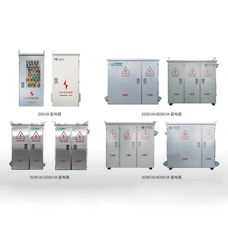 JP 低压综合配电箱