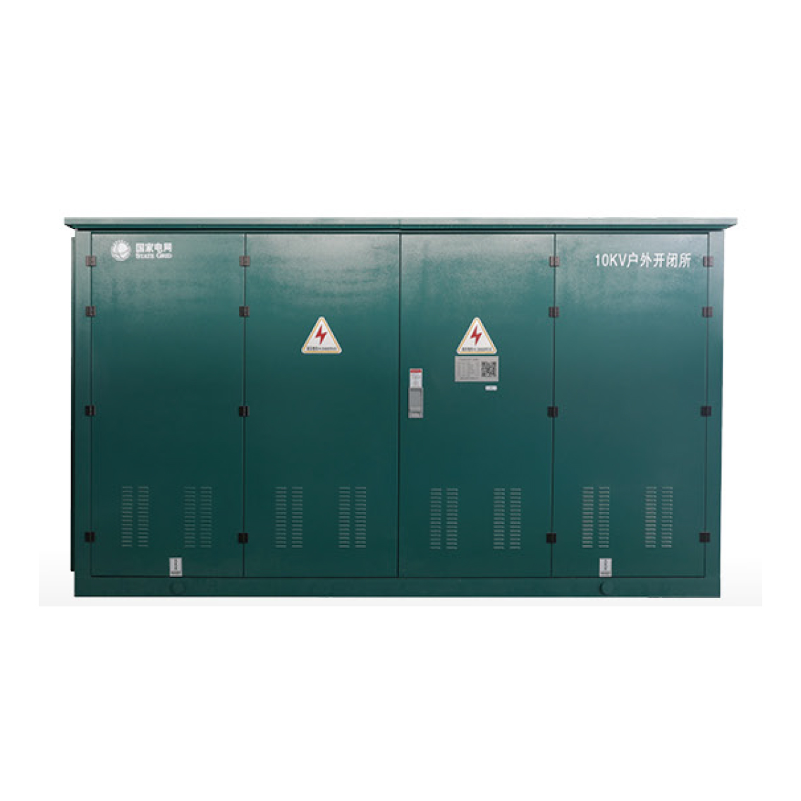 KBS-12 一二次融合环网箱